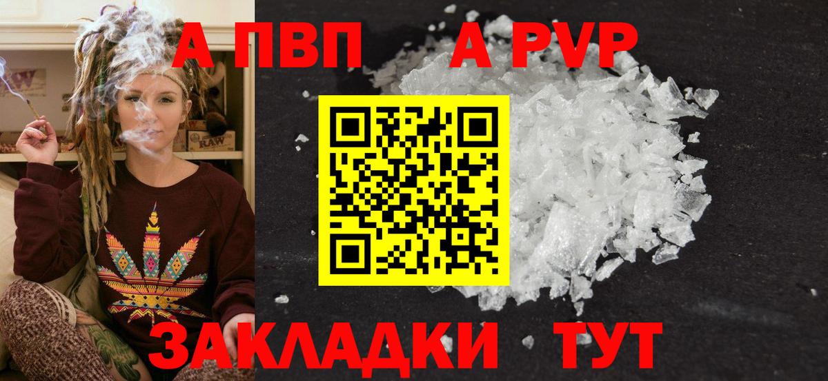 Alfa_PVP СК  Вход с VPN  A PVP Crystall  Новодвинск 