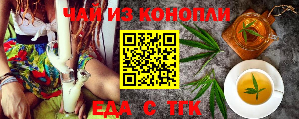 Canna-Cookies конопля Новодвинск