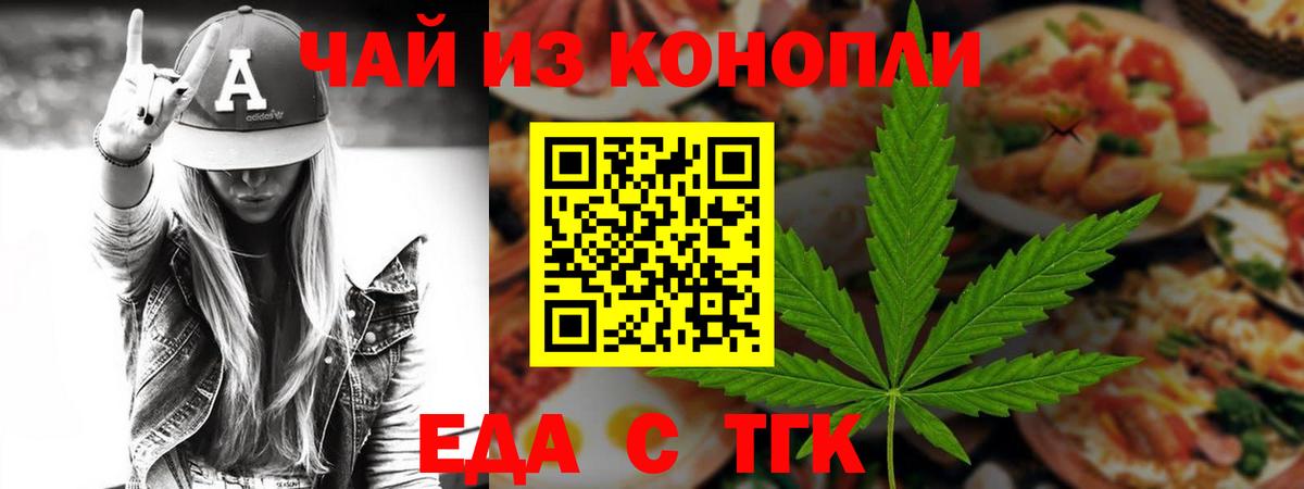 Canna-Cookies конопля  Вход с VPN  Новодвинск 