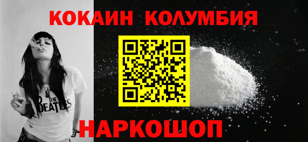 Cocaine  даркнет сайт  Вход с VPN  Новодвинск  Cocaine Боливия 