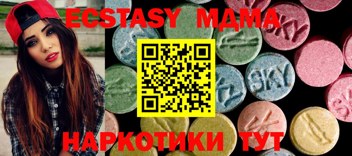   зеркало  ЭКСТАЗИ MDMA  Ecstasy  Вход с VPN  Новодвинск  Экстази DUBAI 