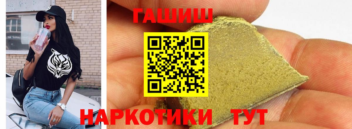 Гашиш хэш  Гашиш 40% ТГК  Вход с VPN  где найти наркотики  Новодвинск 