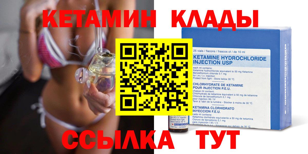 Кетамин VHQ Новодвинск