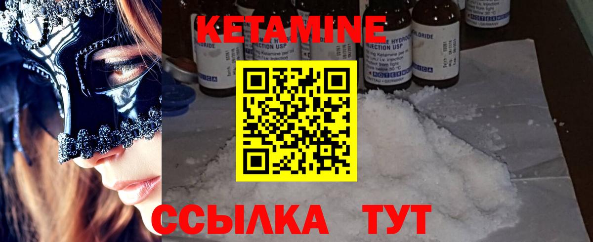 Кетамин VHQ  КЕТАМИН VHQ  Вход с VPN  Новодвинск 