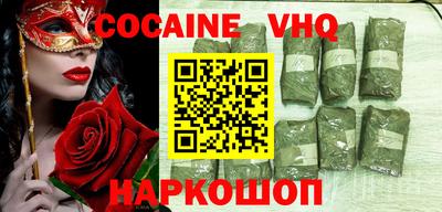 кокаин VHQ Татарск