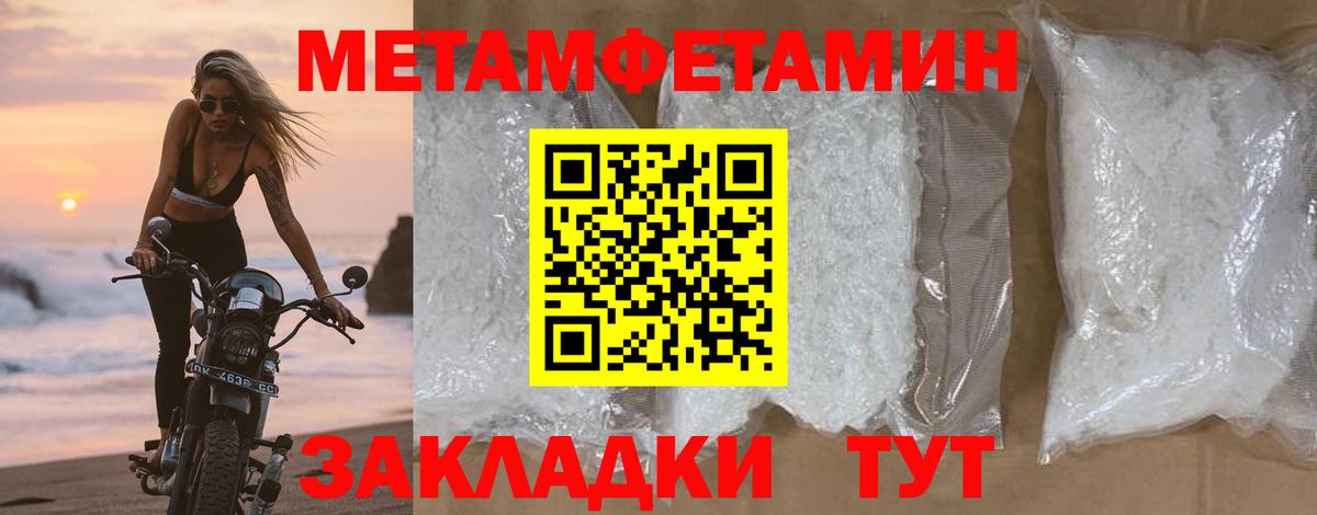 Метамфетамин кристалл Новодвинск