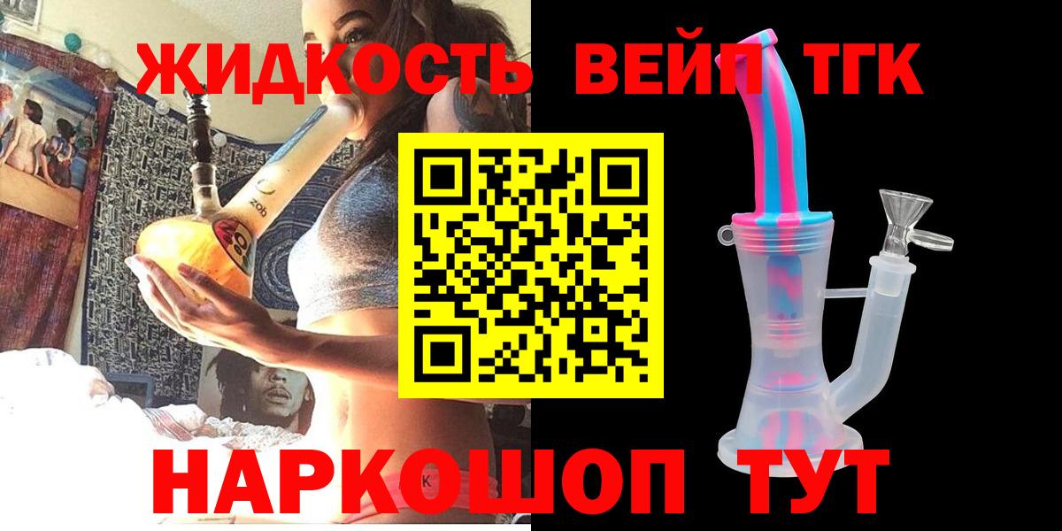 ТГК Wax Новодвинск