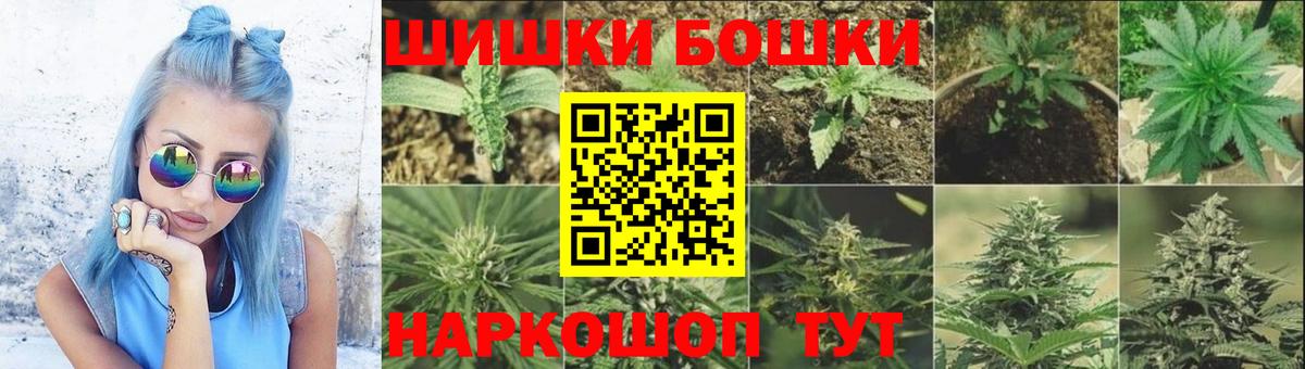 Бошки Шишки VHQ  Марихуана Bruce Banner  Новодвинск  Вход с VPN  МАРИХУАНА OG Kush 